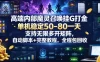 高端内部魔灵召唤挂G打金，单机稳定50-80一天，支持无限多开矩阵，自动脚本+完整教程，全程包回收