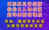 国际版APP拉新，tiktok发教程作品，最新玩法更新，轻松日入四位数到五位数