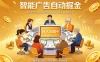 2026年最好做的项目：自动掘金项目，小白轻易上手，单日轻松收入500+