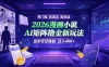 爆款小说漫画大阅读 ai矩阵操作 当天可见收益 日入400+ 零门槛 高收益