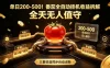 单日200-500！番茄全自动挂G收益拆解，全天无人值守，矩阵操作收益翻倍