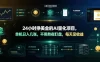 24小时挣美金的AI量化项目，单机日入几十美刀，不用熬夜盯盘，每天见收益