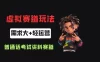 小红书卖普通话考试资料包，客单价4.78，343天卖了2.1w单！