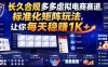长久合规多多虚拟电商赛道，标准化矩阵玩法，让你每天稳賺1K+