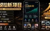 抖音及多平台小说拉新项目：我亲自跑通并持续带徒弟实操｜0基础小白5天上手快速变现