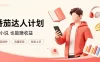 全自动番茄挂G玩法，日入300+，全程无需人工，一台电脑即可开展