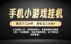 26年落地项目实践首推，一部手机，轻松日入500+，长期稳定