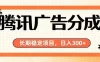 微信小程序掘金，单日收益稳定300+，四种收入来源，真正的靠谱可落地项目