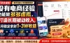 没有电商经验也能做多多虚拟，打造长期被动收入，每月稳定拿到1-3W收益