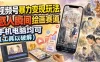 视频号暴力变现玩法，感人瞬间绘画赛道，手机电脑均可