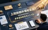 上班族额外增收渠道，零基础搭建被动收入，多多虚拟类目月入 1-3 万