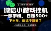 一部手机也能轻松月入过1W，每天十几分钟就够了，保底日入500+，副业必做