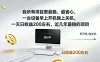 我所有项目里最稳最省心，一台设备早上开机晚上关机，一天日收益200左右，近几年最稳的项目