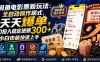 闲鱼电影票新玩法：全自动操作模式，天天爆单，0投入稳定进账300+，小白也能快速上手