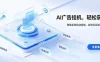 AI 智能广告挂机｜自动化流量变现新项目