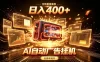全网最猛最新的AI自动广告挂G，狠收益日入400+，真正做到躺賺式变现
