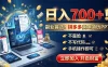 拼多多卖AI简历PPT，不露脸不写代码，手机操作日入700+，副业首选！