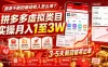 源源不断的被动收入怎么来？拼多多虚拟类目实操月入1至3W，3-5天新店破零出单