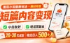 番茄小说最新短篇玩法，稳定日入500+！副业必看，小白可玩，限时开放