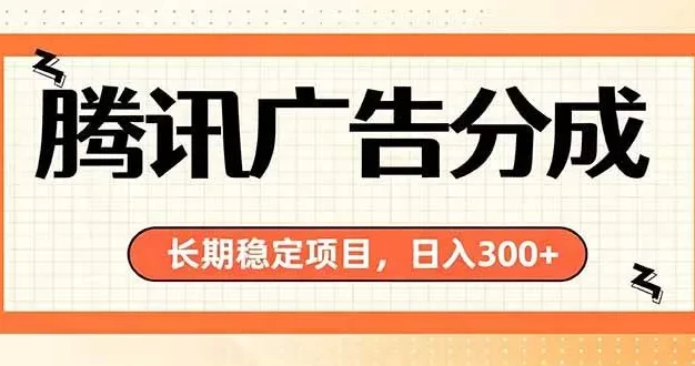 微信小程序掘金,单日收益稳定300+,四种收入来源,真正的靠谱可落地项目