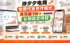 拼夕夕电商免费代发合作模式，单月破1W＋（名额有限）长期稳定项目