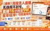 【最新】淘宝无人直播，无违规不封号，直播16小时卖9W，全年旺季！可批量矩阵