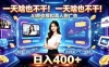 一天啥也不干！AI帮你模拟真人跑广告，稳定日入400+，实现真正被动变现