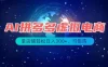 最长久稳定的项目——拼多多虚拟电商，矩阵可日入1000+，最适合普通人的项目