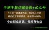 26年AI写作，自媒体创作实操教学，轻松日入700+