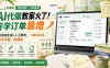 AI代做教案火了！开学订单暴增，AI自动生成+人工修改，一单500米，新手可做，附教程