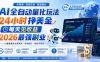 AI全自动量化玩法，24小时挣美金，每天见收益，2026最强副业！