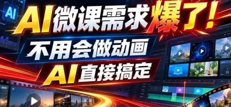 动画代做杀疯了!一单800+,全程派单,小白也能月入2W