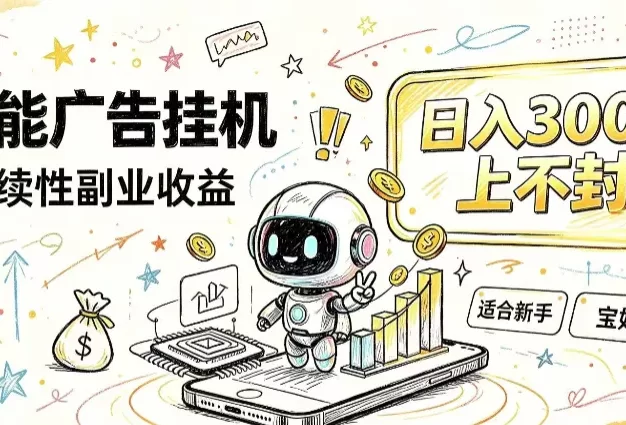 花 5 分钟核对,剩下交给 AI—— 番茄小说挂机真实玩法