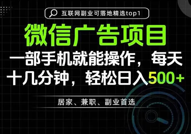 一部手机也能实现财富自由,每天十几分钟,轻松日入500+,做副业,不做这个你做啥?