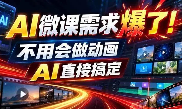 动画代做杀疯了!一单800+,全程派单,小白也能月入2W