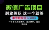 错过就亏大了！一部手机也能轻松日入500+，每天十几分钟就够了，长期稳定可做的手机副业!