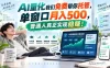 AI量化我们免费帮你托管，单窗口月入500，普通人真正实现稳賺！