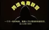 跨境电商联营，一个不一样的电商，普通人可操作日入300-500+