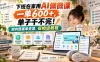 下班在家用AI做微课，一单600+，单子干不完！附内部接单资源，保姆级教程