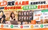 最新淘宝无人直播，无违规不封号，直播16小时卖9W，可批量矩阵，全年旺季