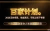 2026新玩法，7天起号｜收益0→单日4位数，月入5w。新手、老手都能做，收益真实，白嫖勿扰