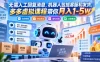 无需人工回复消息，机器人包揽客服和发货，多多虚拟课程带你月入1-5W