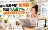 【教副业兼职课程】实现月入1-5W！毫无保留的全部教给你，长期稳定项目！